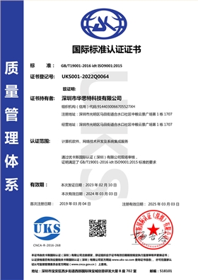 ISO9001質(zhì)量管理體系認證