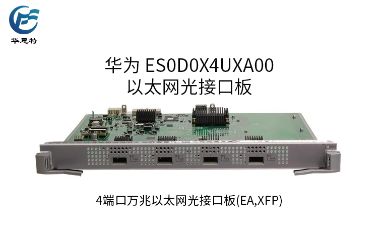 ES0D0X4UXA00 詳情頁(yè)