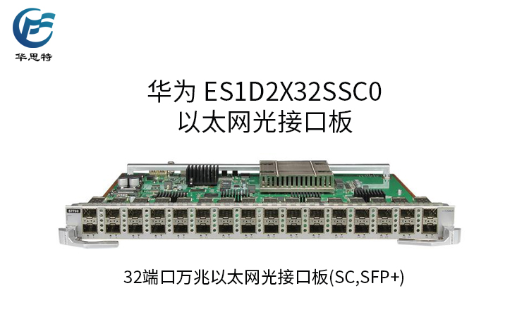 ES1D2X32SSC0 詳情頁