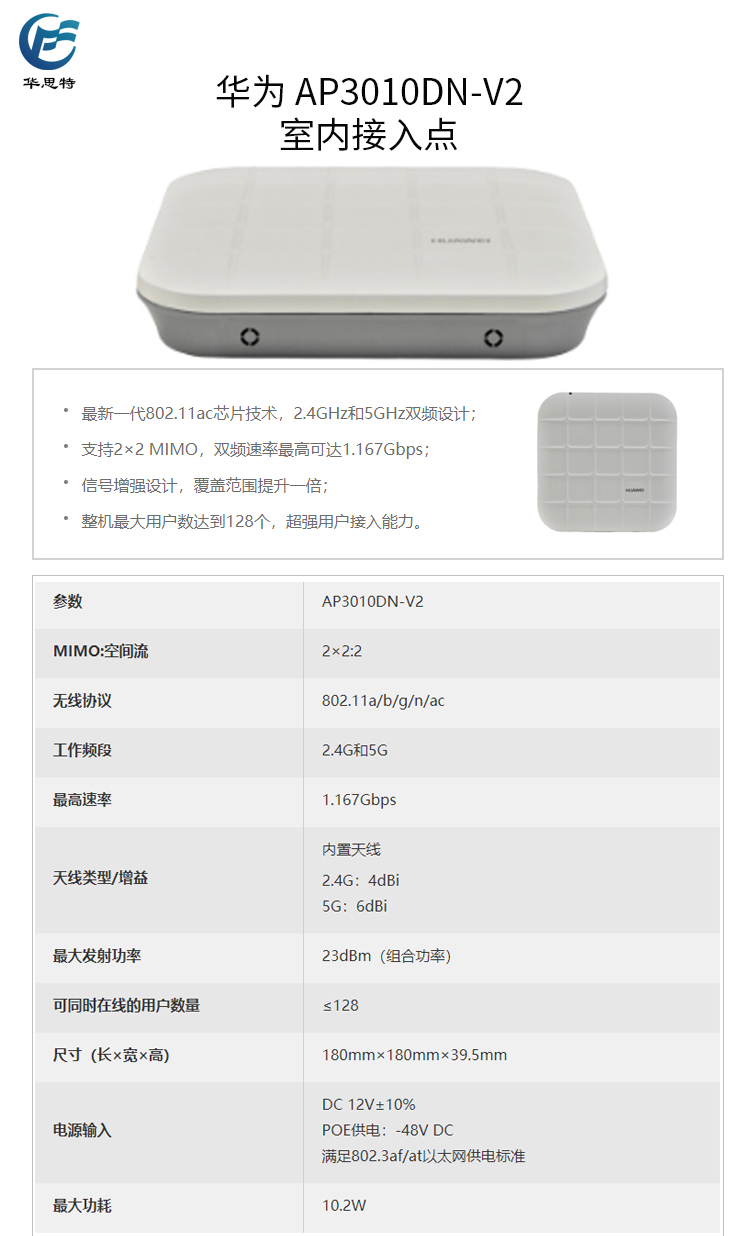 AP3010DN-V2詳情頁