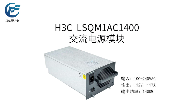 LSQM1AC1400 詳情頁(yè)