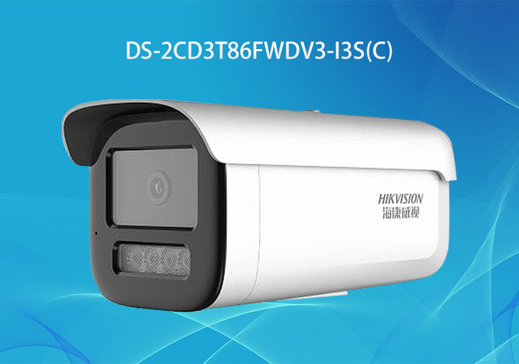 ?？低?HIKVISION)800萬星光級筒型監(jiān)控網(wǎng)絡(luò)攝像機(jī)DS-2CD3T86FWDV3-I3S(C)