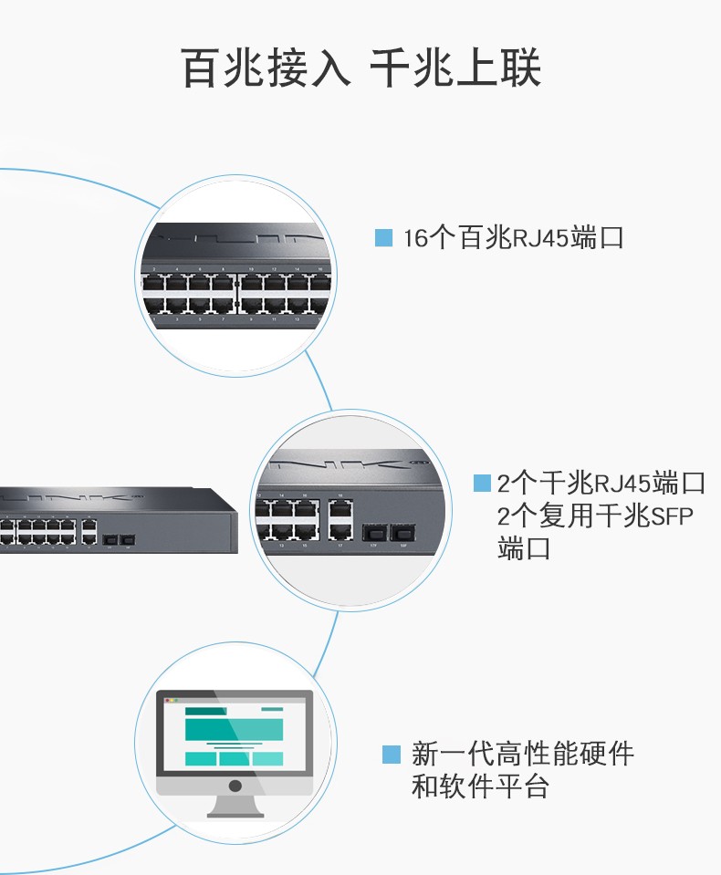 TP-LINK 16口千兆上聯(lián)網(wǎng)管交換機(jī)