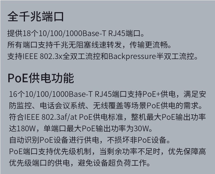 TP-LINK 16口全千兆以太網(wǎng)PoE交換機(jī)