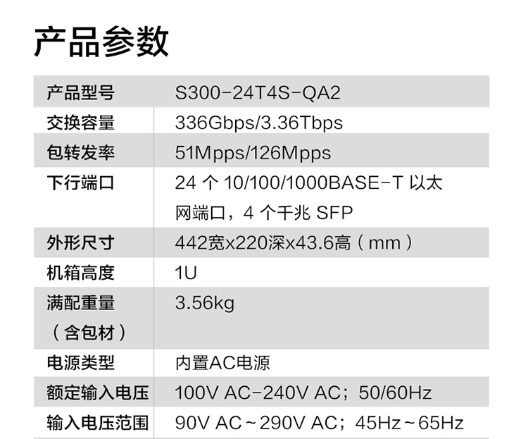 華為 24口千兆三層接入?yún)R聚交換機