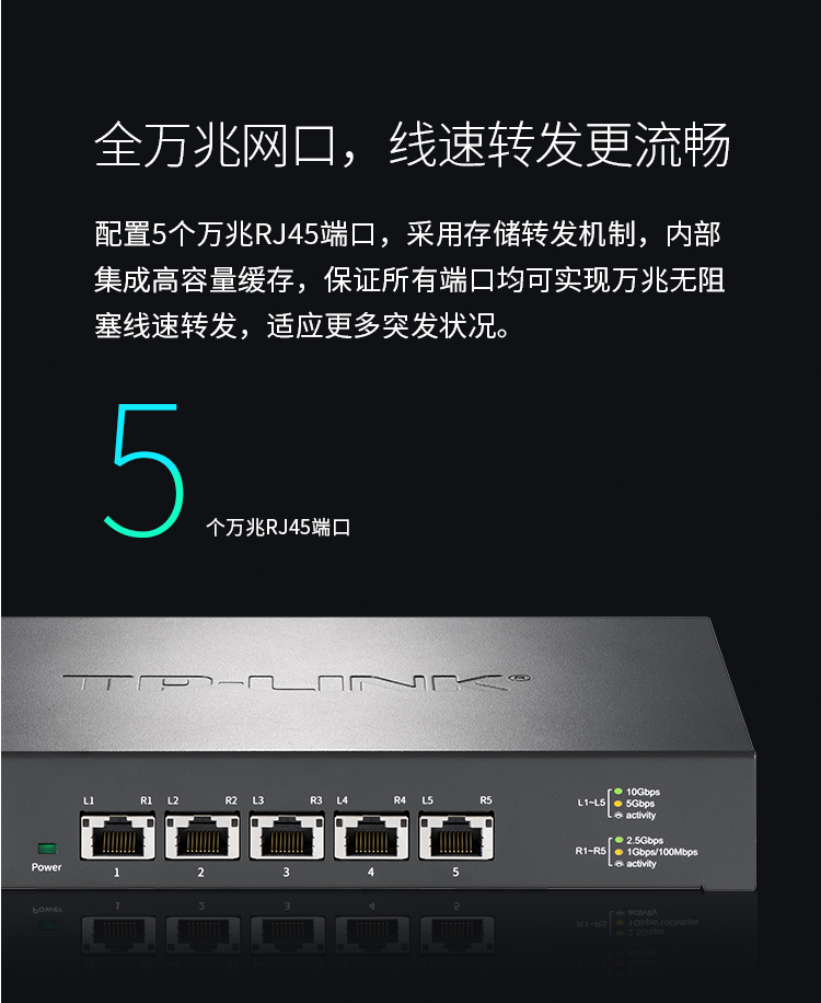 TP-LINK 5口全萬兆企業(yè)級交換機