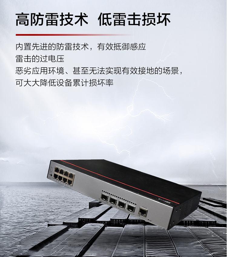 華為 S500-8P4S 千兆POE交換機