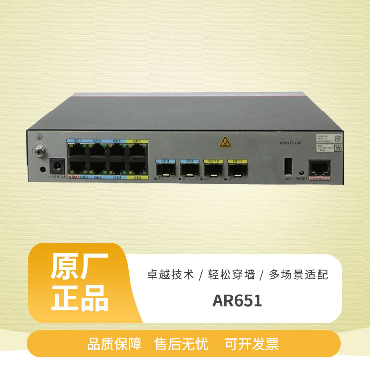 華為 AR651 企業(yè)路由器 