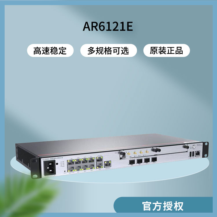 華為 AR6121E 千兆路由器